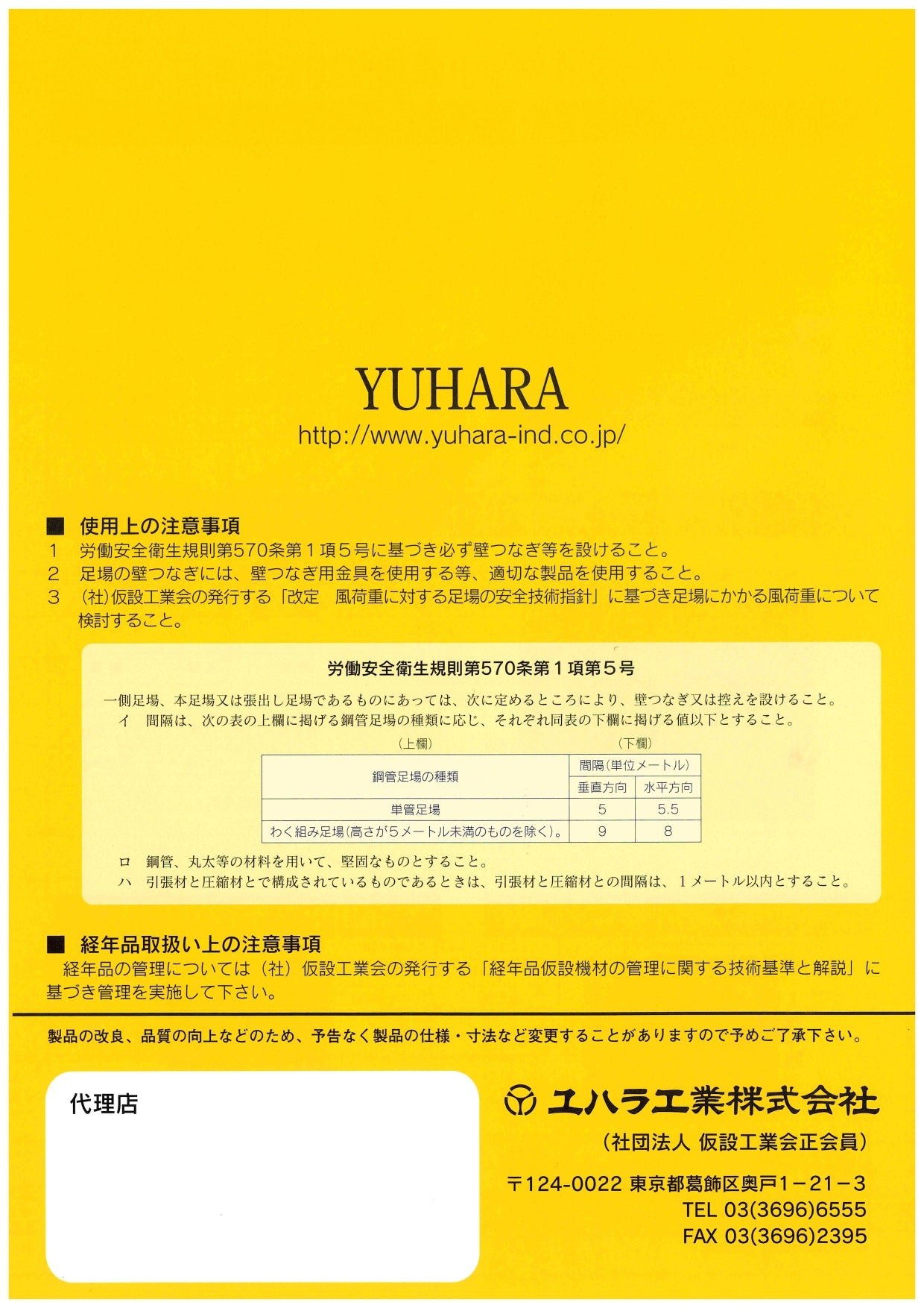 48.6φのパイプにもはまる くさび式足場 踏板 信和Aタイプ ユハラ工業