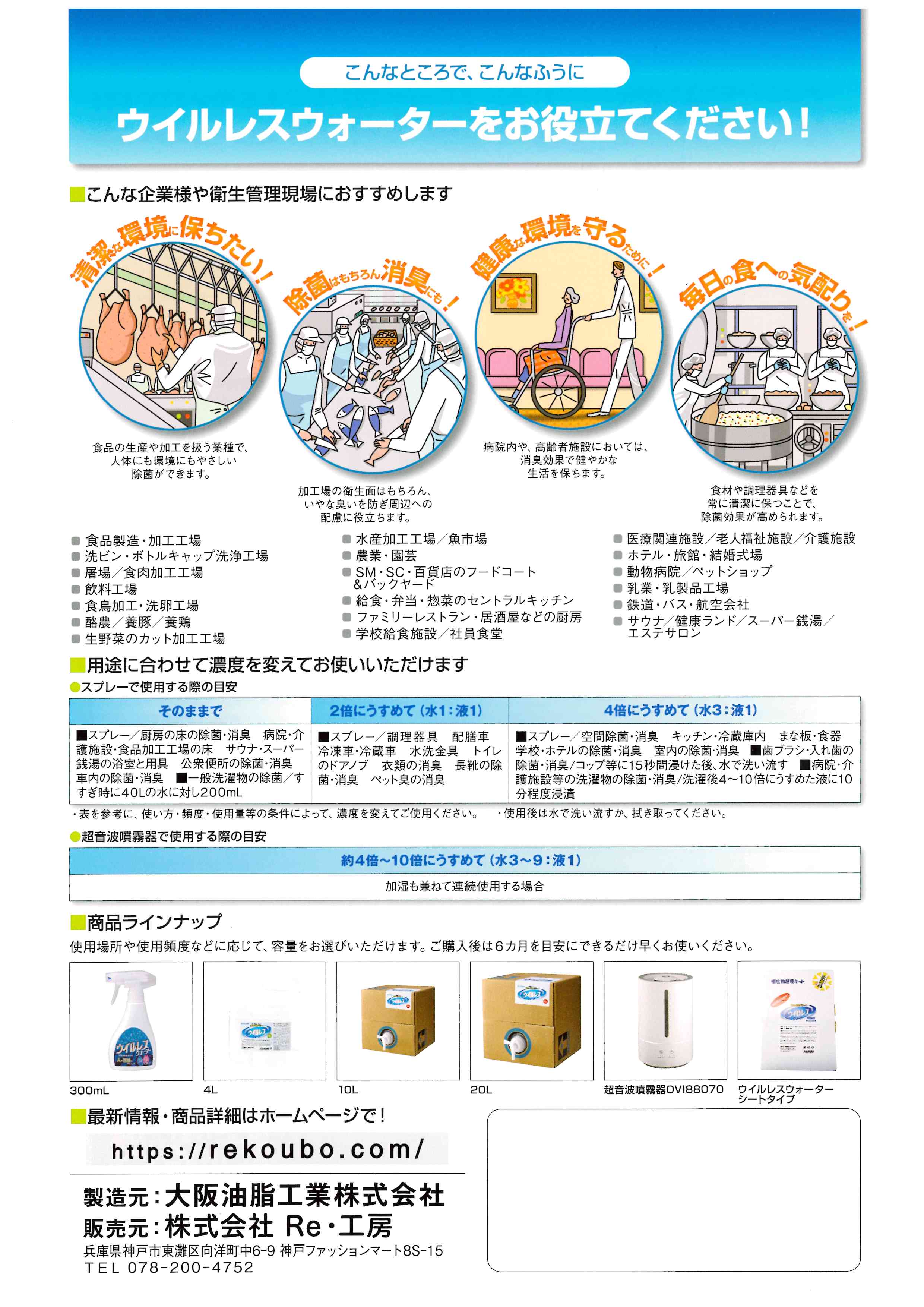 空間除菌消臭 次亜塩素酸分子水 ウイルレスウォーター 噴霧器 大阪油脂工業 – ぼんてん屋｜足場販売・買取の総合通販サイト