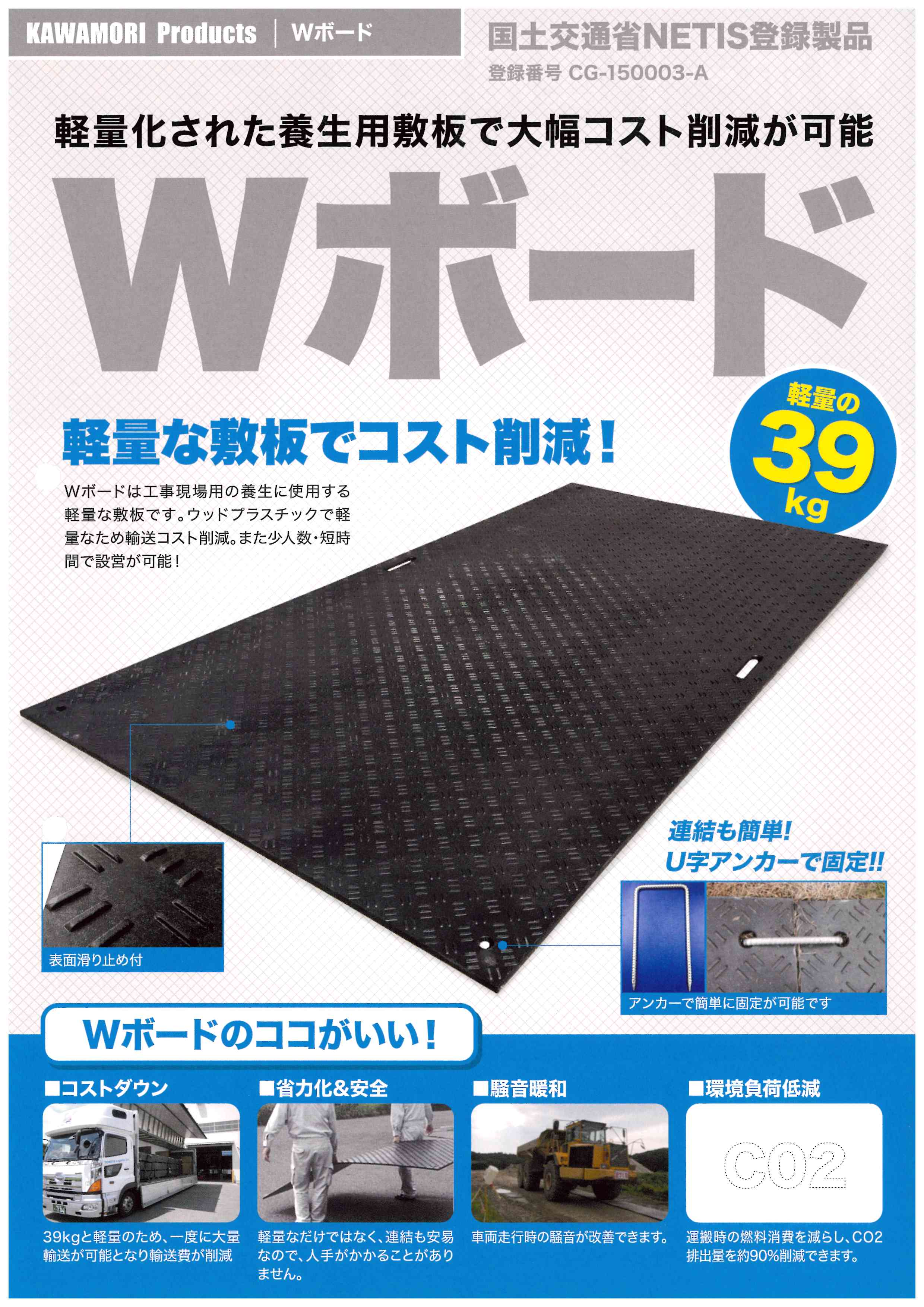 プラシキ Wボード ウッドプラスチック 4×8／3×6m カワモリ産業 – ぼんてん屋｜足場販売・買取の総合通販サイト