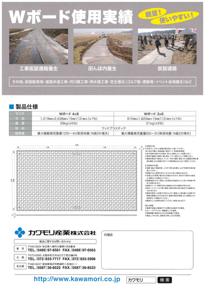 プラシキ Wボード ウッドプラスチック 4×8／3×6m カワモリ産業