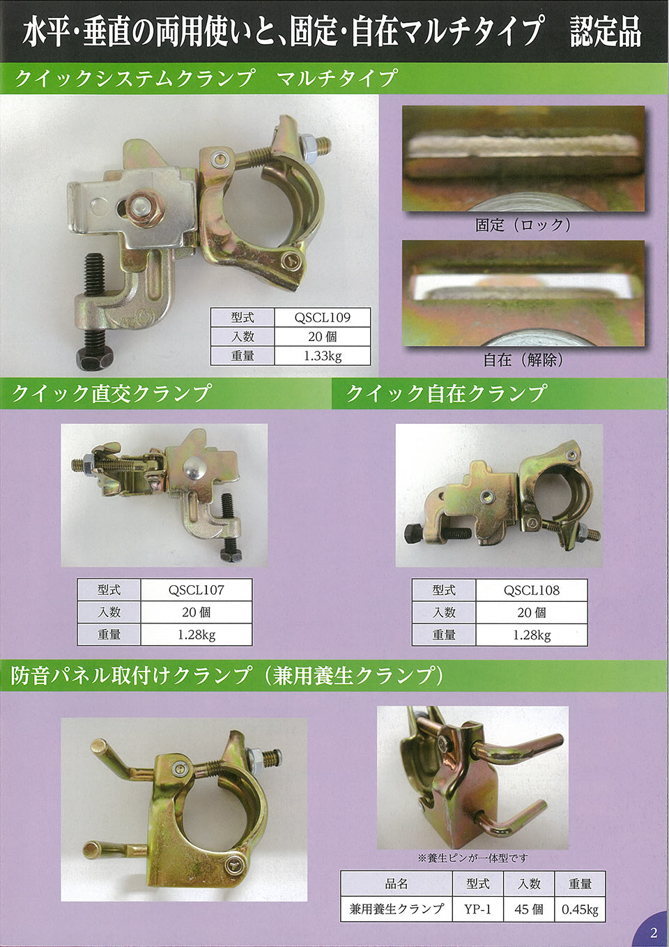 YA型壁つなぎ (ZAMメッキ) ユハラ工業