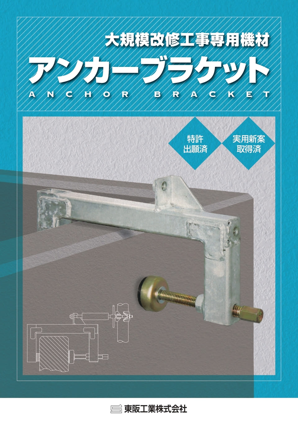 ベランダブラケット|ベランダやバルコニーに設置可能|東阪工業 – ぼんてん屋|足場や足場材販売と買取の総合通販サイト