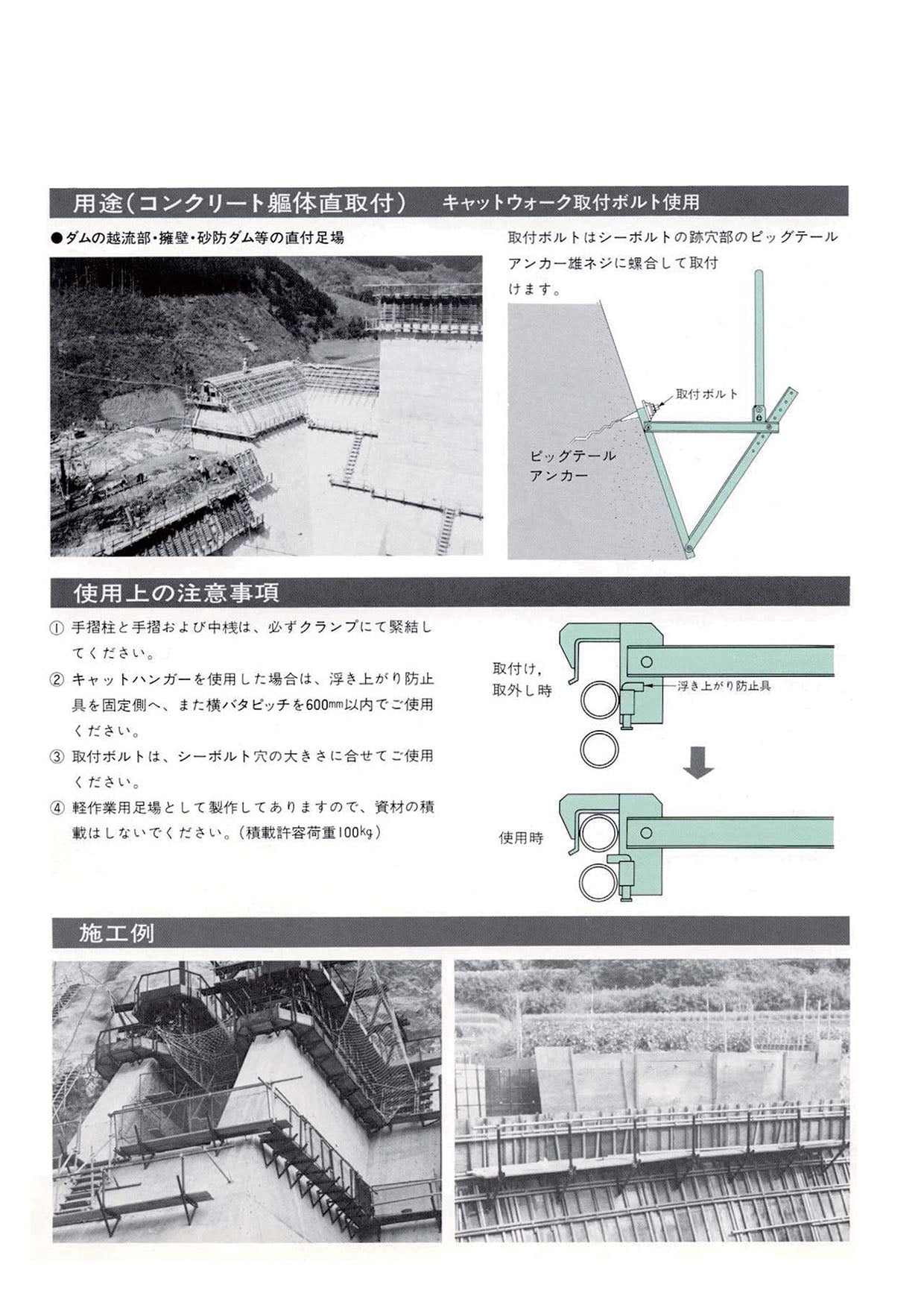 自在式足場ブラケット キャットウォーク 足場 岡部 3個セット – ぼんてん屋｜足場販売・買取の総合通販サイト