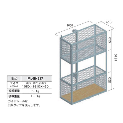 足場荷揚げリフト ミニリフト 人工数30％削減 20mセット アサヒ産業