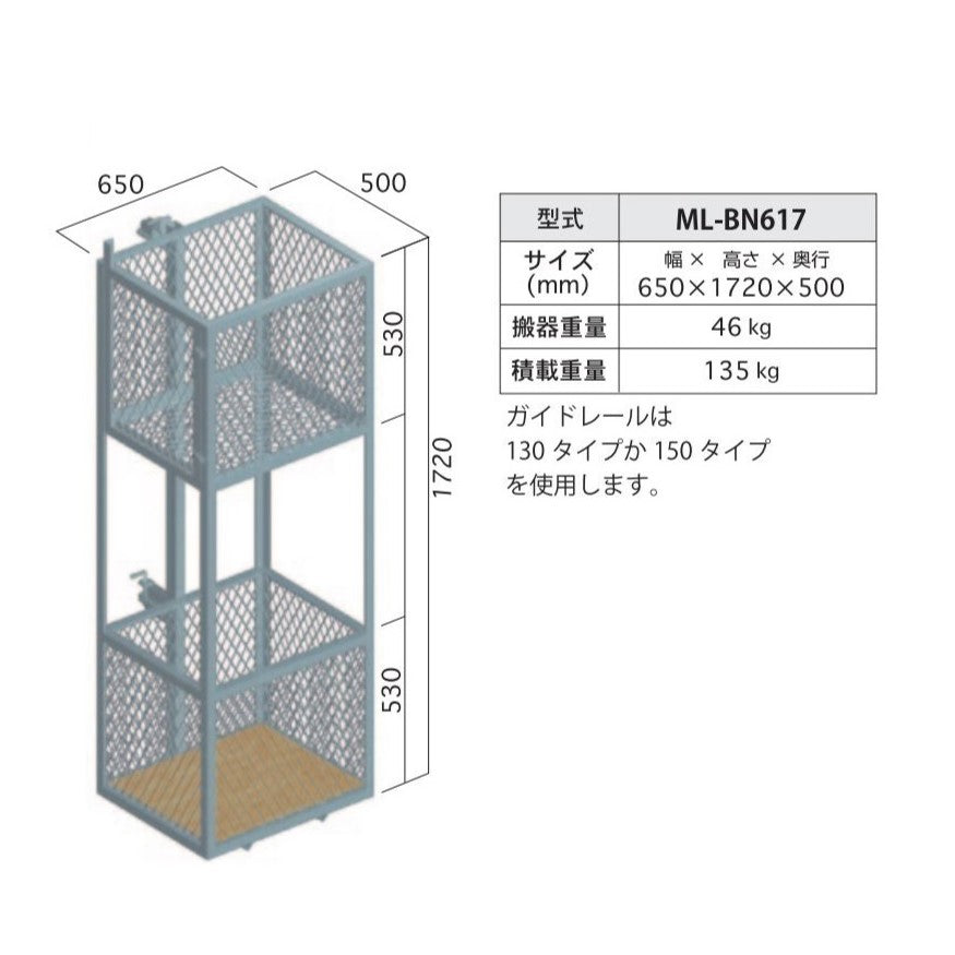 足場荷揚げリフト ミニリフト 人工数30％削減 20mセット アサヒ産業